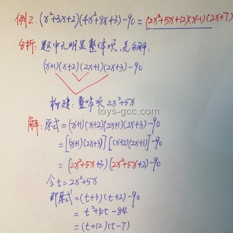 初高銜接難題：高中數(shù)學(xué)第一課，掌握“因式分解”策略