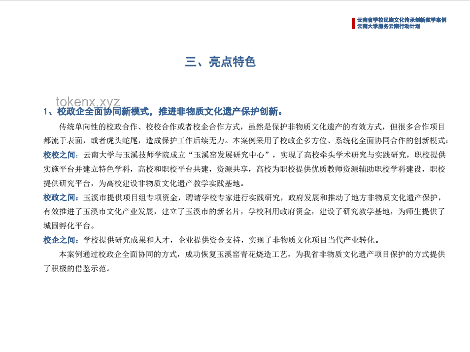 公公手作背后的文化傳承與市場認(rèn)可案例研究