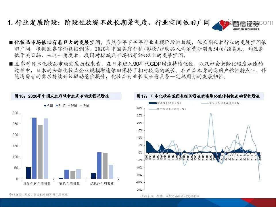 宇智波觸的豪言：深度解析其背后的戰略意圖與行業影響
