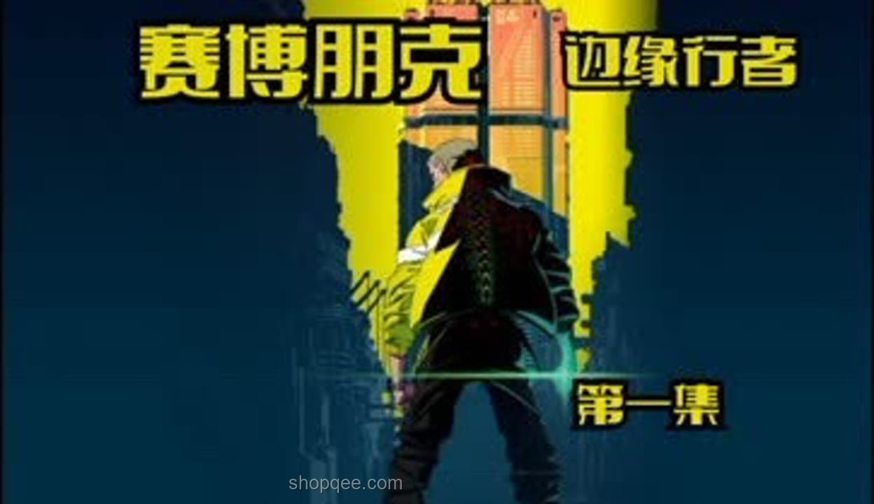 《賽博朋克：邊緣行者 2》先導(dǎo)預(yù)告片揭示動畫游戲聯(lián)動新趨勢