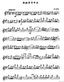 古典哈基米：揭秘《西班牙斗牛士進(jìn)行曲》