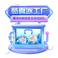 全場景消暑指南：解鎖夏日清涼新策略