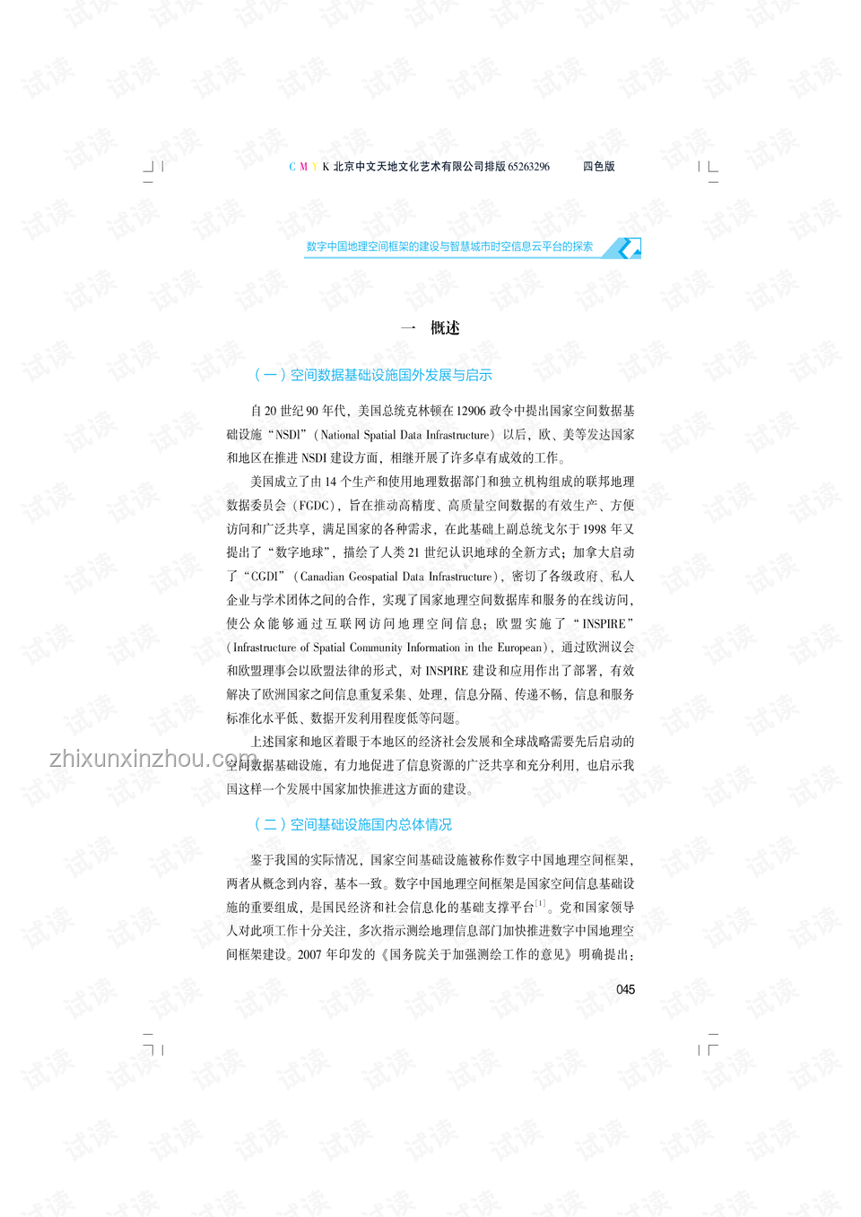 中美關系新解：中方回應下的創新思維探索，特朗普表態啟示