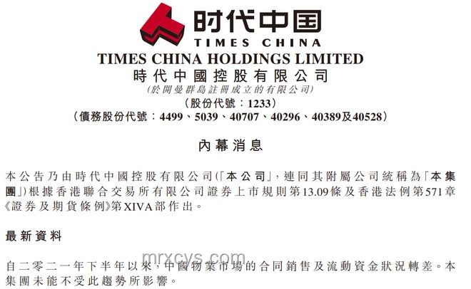 英皇欠債166億港元：巨額債務背后的財務危機解析