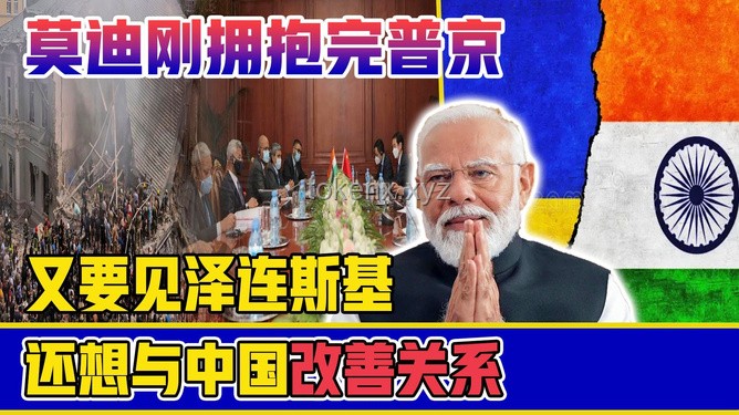 莫迪政府決策爭議：印度外交與內政的挑戰與反思