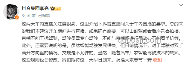 余承東“開車看手機”事件與交通規則遵守對比分析