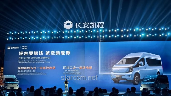 新長安集團：重組進程加速，汽車央企新篇章呼之欲出