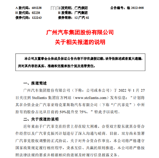 廣汽菲克宣告破產(chǎn)：債權(quán)人應對與后續(xù)處理指南