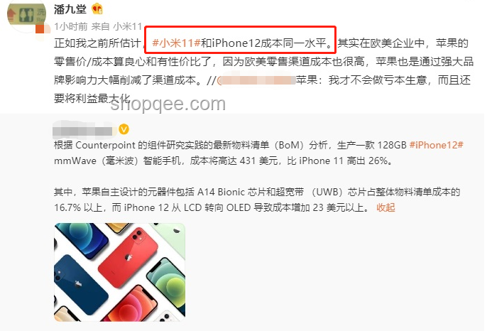 短劇“驍米”碰瓷小米案例研究：名譽權與藝術創作邊界