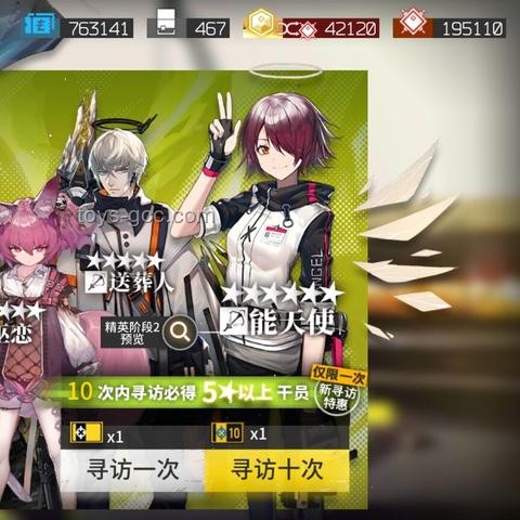 《明日方舟》EP“驚蟄時”全面攻略指南