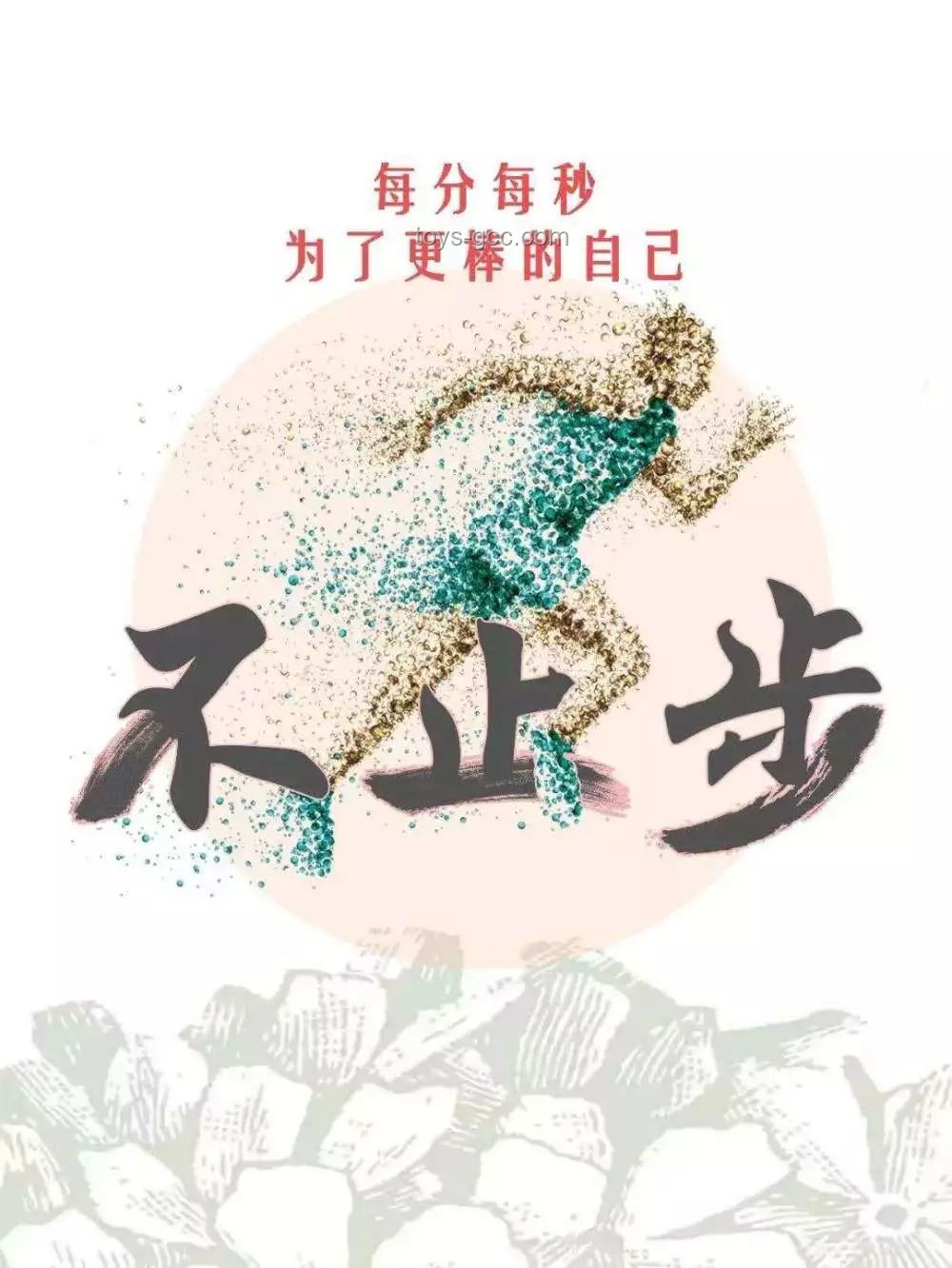 如何銘記來時(shí)路并接受現(xiàn)在的自己