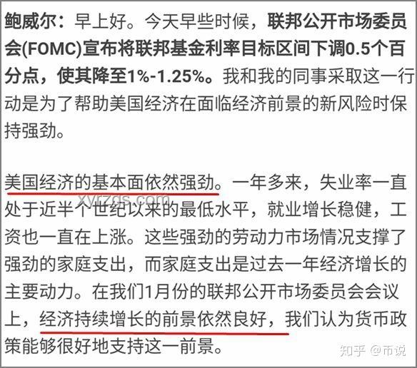 美聯儲紀要啟示錄：通脹與降息的天平????