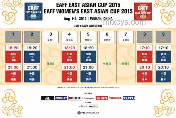 東亞杯首輪中國女足2-2韓國女足，深度解析與觀賽指南