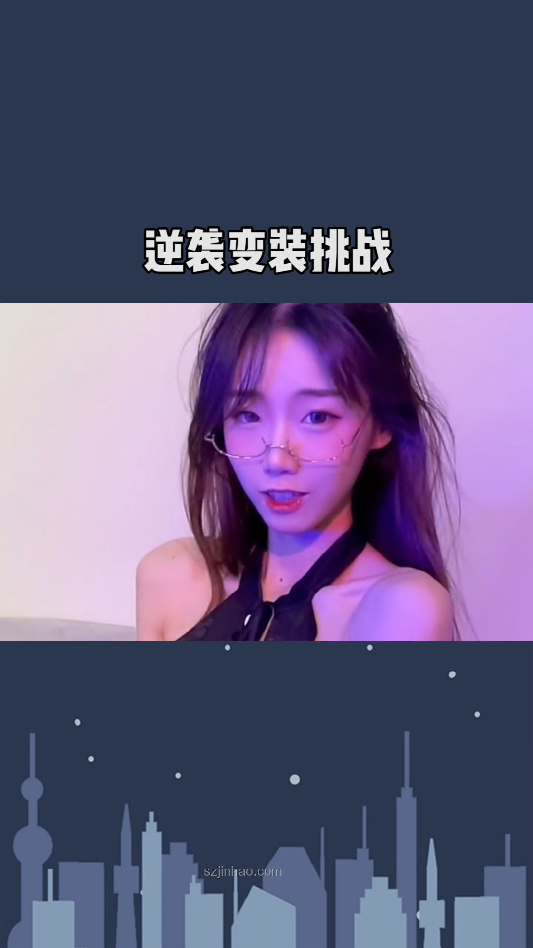 泡沫BGM下的變裝挑戰：我的時尚蛻變之旅????