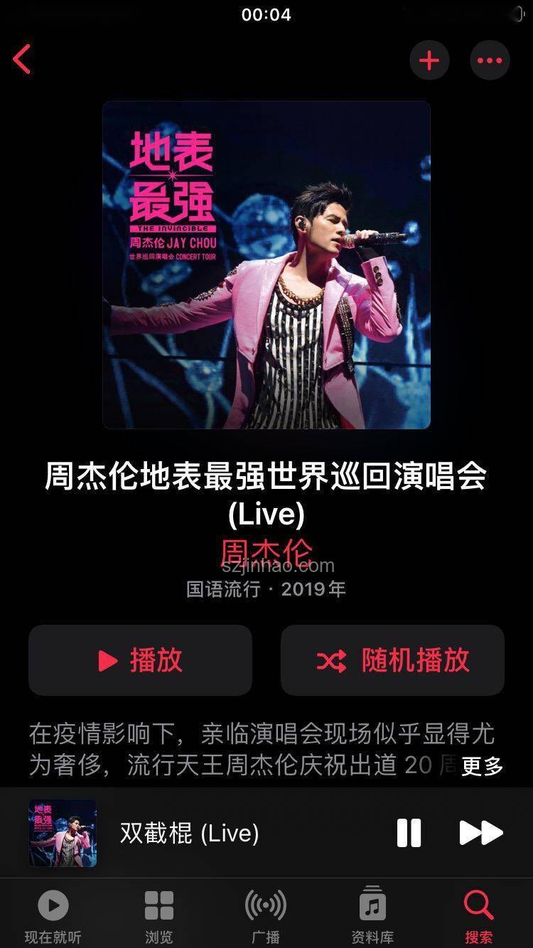 周杰倫真抖音號引爆流量，音樂社交新紀元開啟