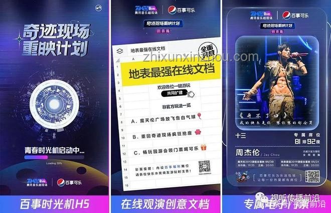周杰倫入駐抖音：短視頻與電商生態的新變量
