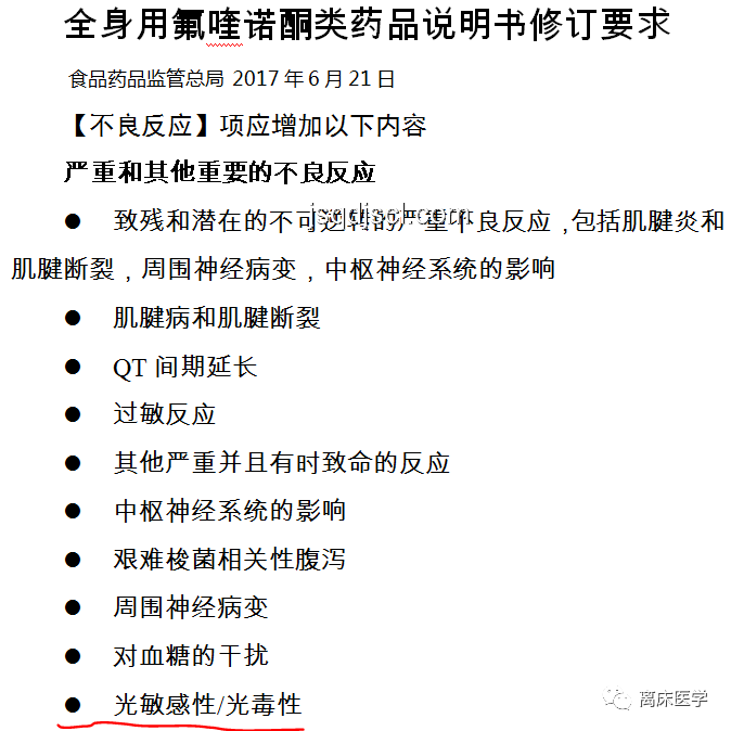左氧氟沙星與跟腱斷裂風(fēng)險(xiǎn)案例研究