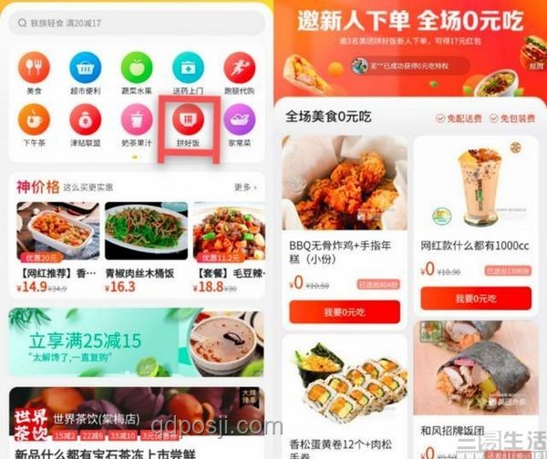 為什么外賣大戰特價商品都是奶茶？深度解析與策略指南