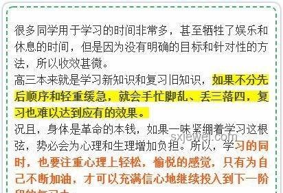 準(zhǔn)高三生成績波動(dòng)大？應(yīng)對策略深度剖析