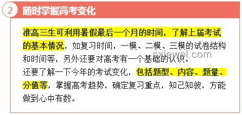 準(zhǔn)高三生成績波動(dòng)大？應(yīng)對策略深度剖析