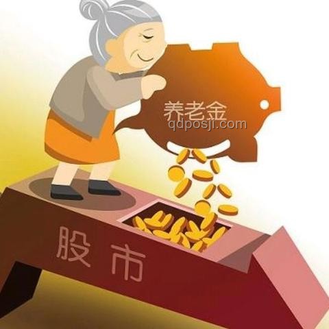 養(yǎng)老金調(diào)整新動(dòng)向：重點(diǎn)向中低收入群體傾斜