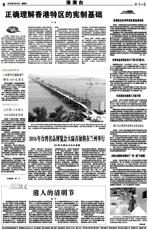 中國馬來西亞互免簽證協(xié)定生效案例研究