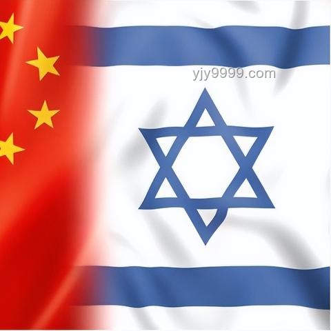 中以關系波動趨勢預測：中方向以色列提出嚴正交涉后的影響
