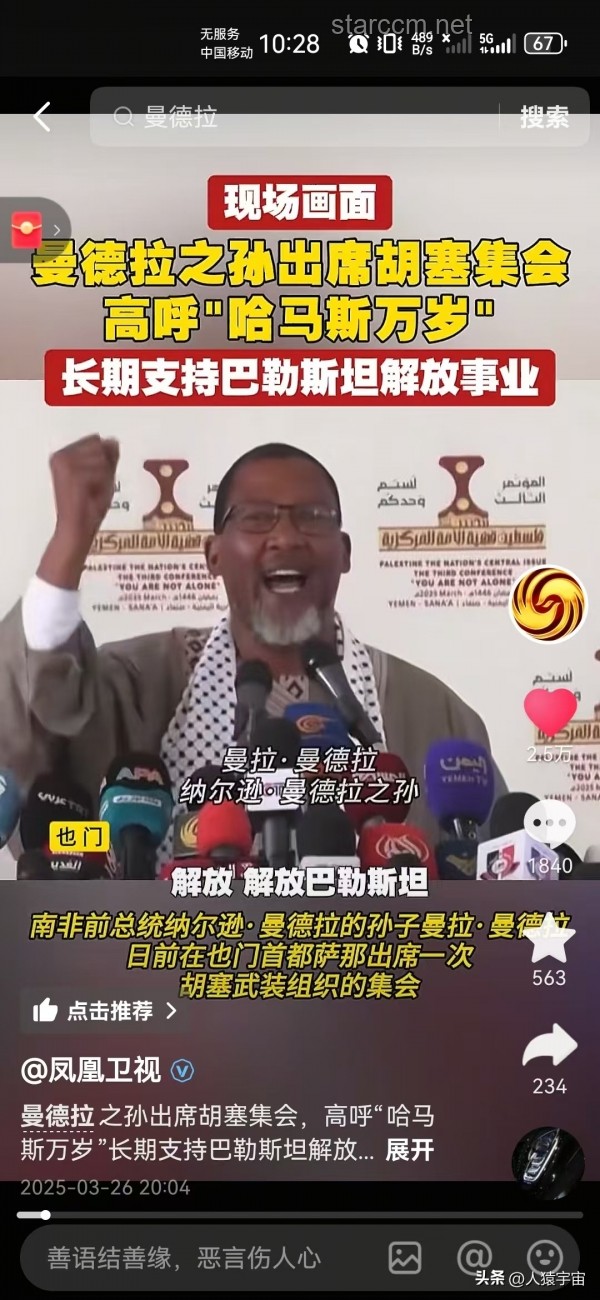 胡塞武裝擊沉“永恒C”號貨輪視頻案例研究