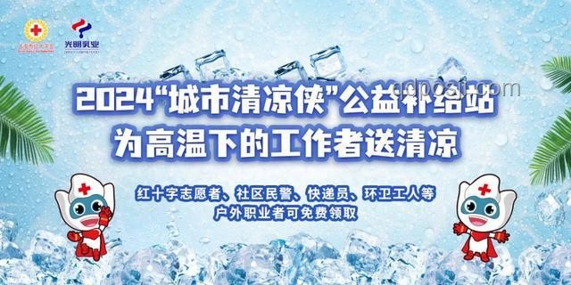 全場景消暑指南：從都市到自然，我的清涼一夏秘籍????