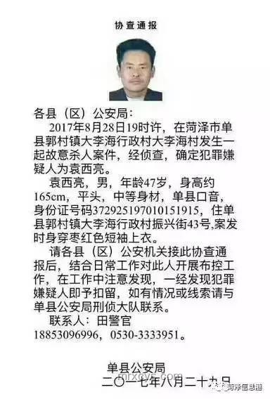 “網紅律師”西綠刑拘案研究