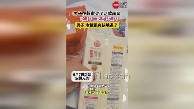男子1塊7買過期飲料獲賠1000元：維權(quán)小白的勝利之路??