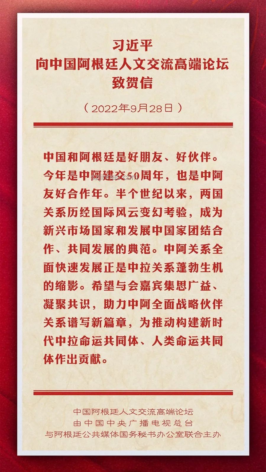 習(xí)近平賀信對(duì)全球文明對(duì)話的深遠(yuǎn)影響分析