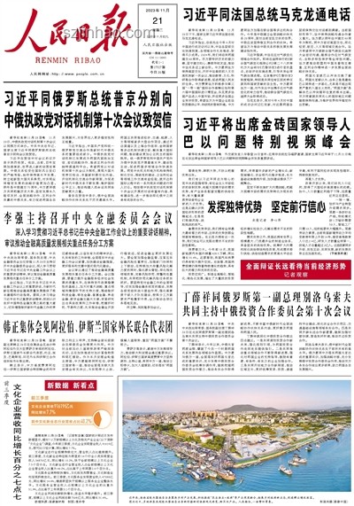 習(xí)近平賀信對(duì)全球文明對(duì)話的深遠(yuǎn)影響分析