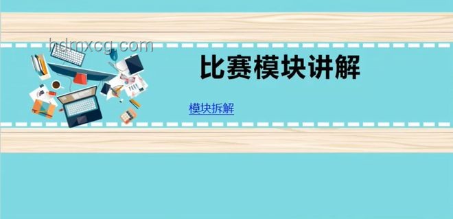 ??京城大師賽實戰心得：策略與心態的雙重較量??