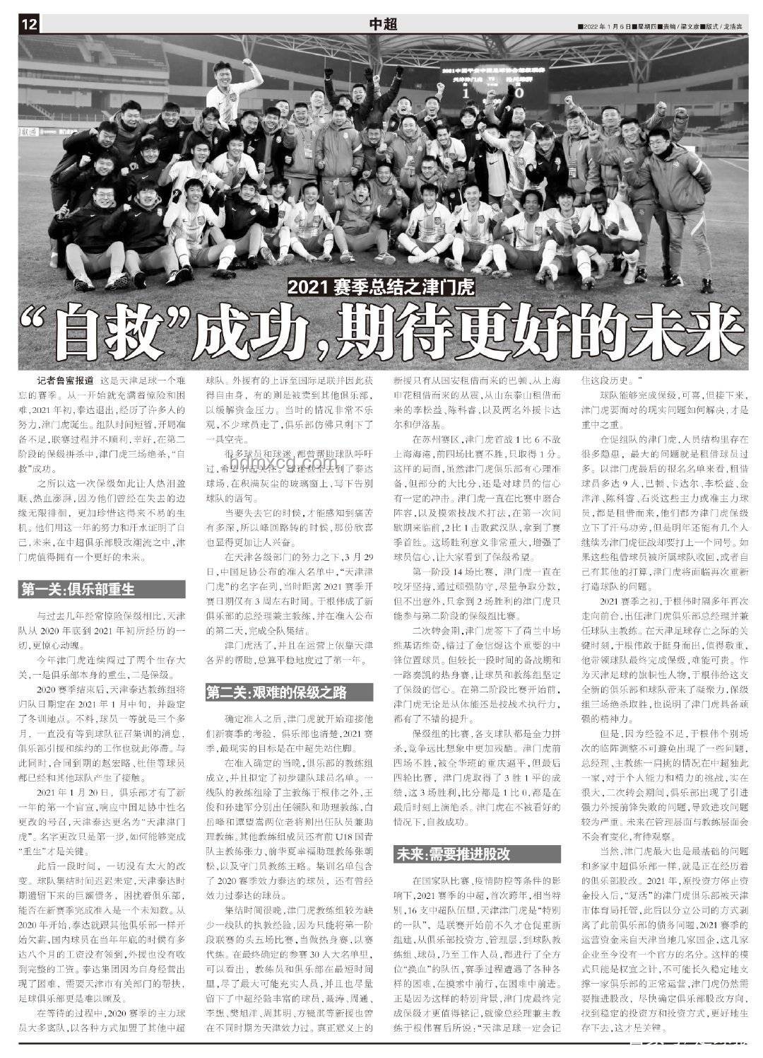 ??京城大師賽實戰心得：策略與心態的雙重較量??