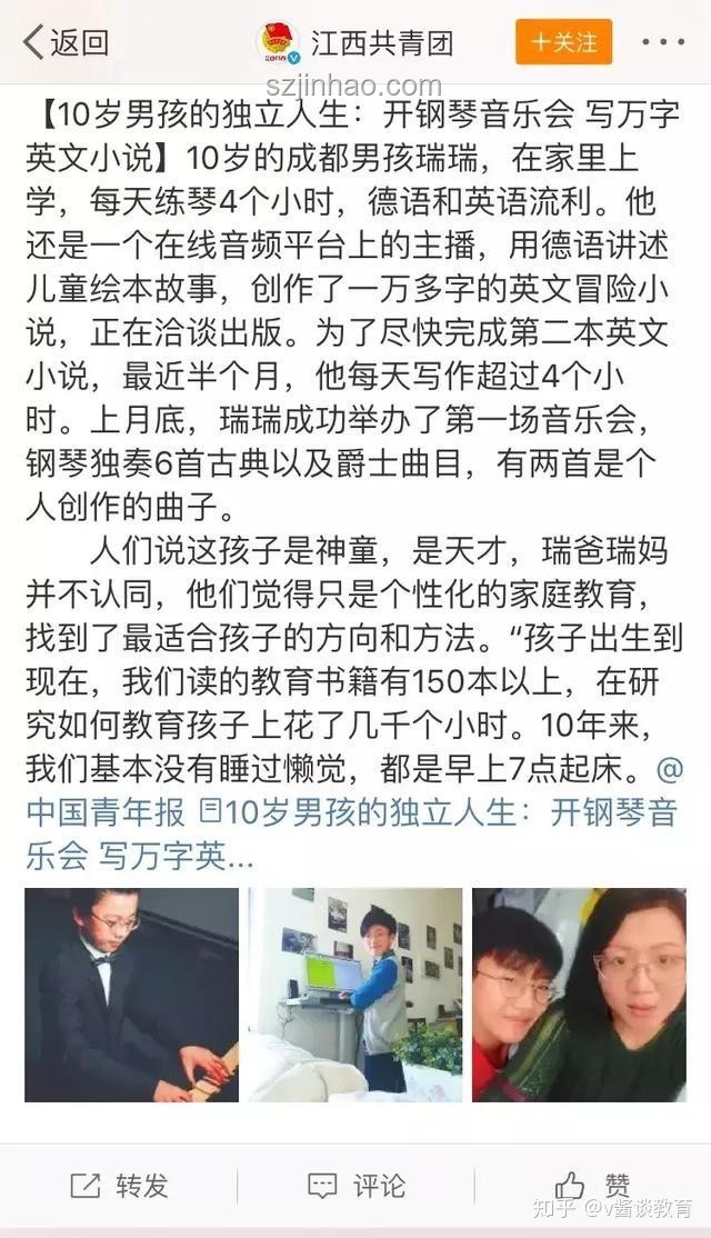 育兒秘籍??：錘煉男孩自律、優秀與強大的9大法寶