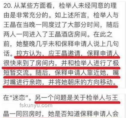 王晶爆料背后：如何應對公眾人物的突發事件管理