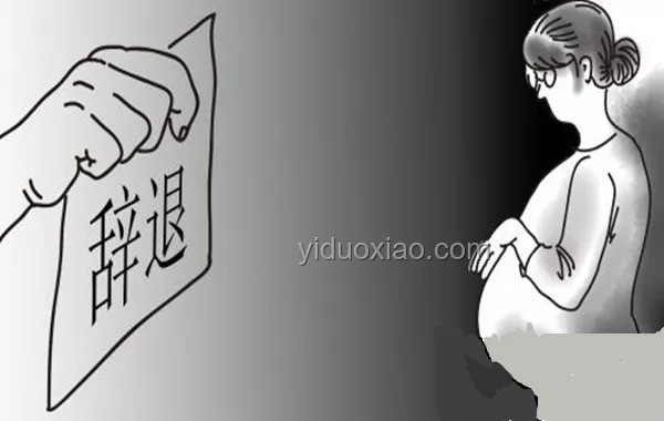 女子因狐臭遭投訴被辭退：解決方案探討
