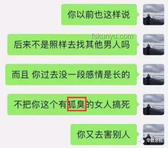 女子因狐臭遭投訴被辭退：解決方案探討