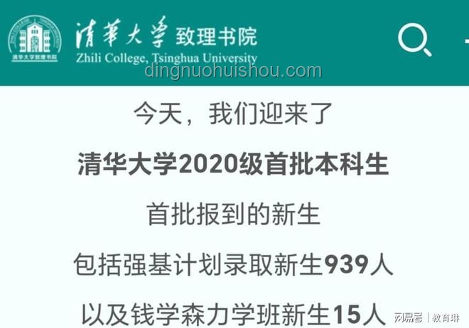 清華畢業生送外賣？美團官方深度回應解析