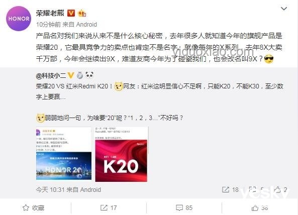 熱播短劇碰瓷華為小米：劇情設計侵權分析
