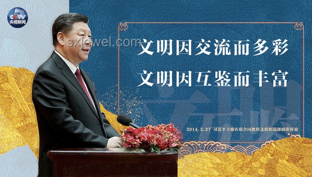 習(xí)近平的“川海”之喻：深度解析文明交流互鑒之道