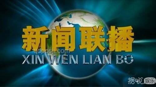 宋佳、吳京等人登上新聞聯播：明星正能量傳播實操指南