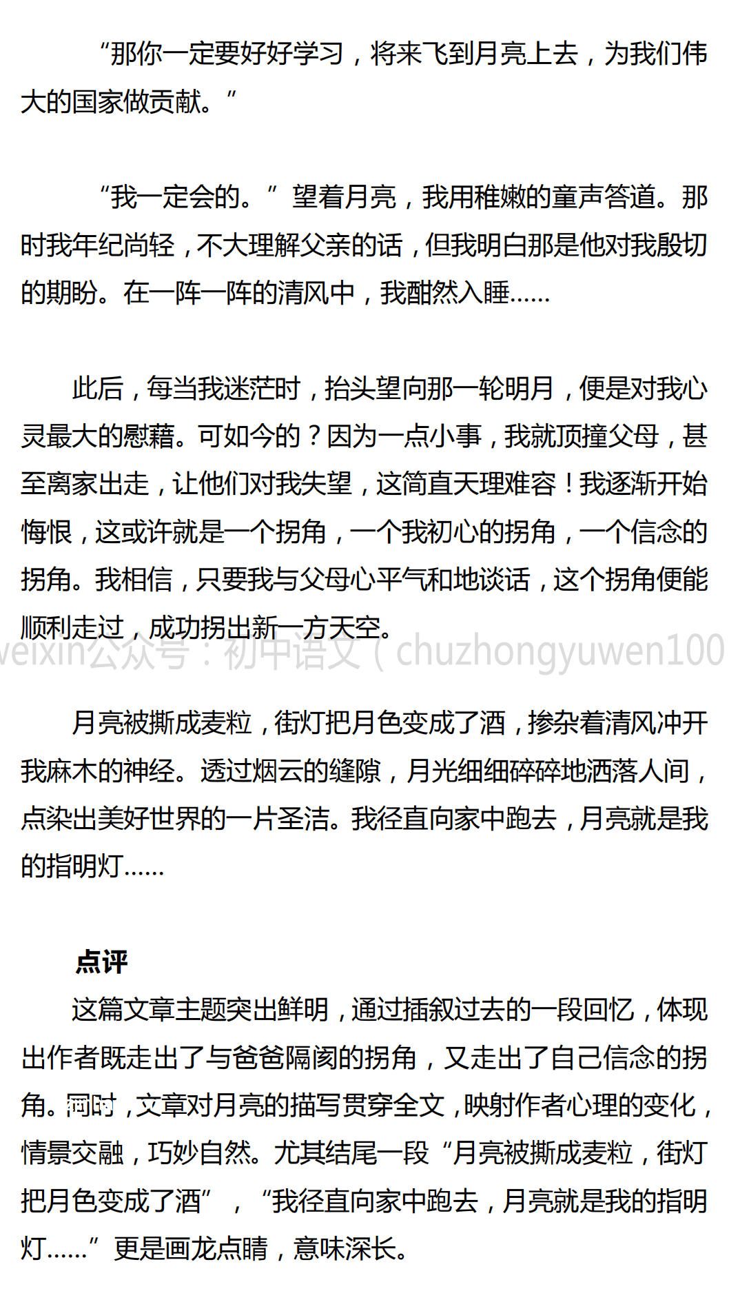 當(dāng)大爺大叔來寫高考作文，那些年我們走過的“套路”與真心