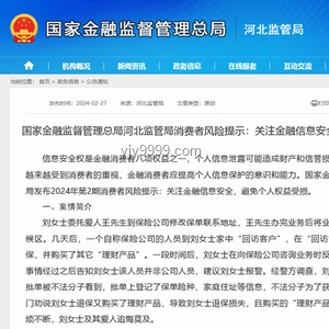 奉勸大家：合理理財規避金融風險案例研究