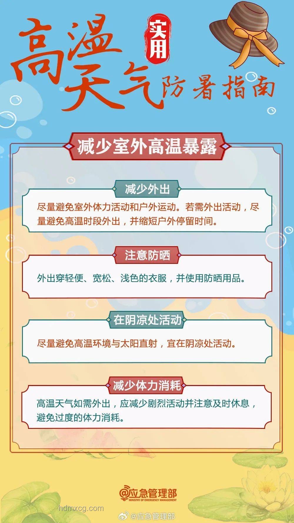 高溫天氣下戶外防護裝備需求激增，出門即“烤驗”