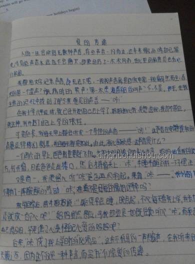 街頭文學新境界：《我的母親》作文挑戰(zhàn)的創(chuàng)新解讀
