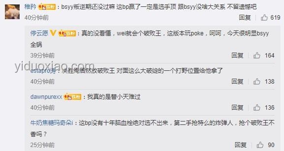 Bin的自信與反思：2025 MSI出局后的深度剖析