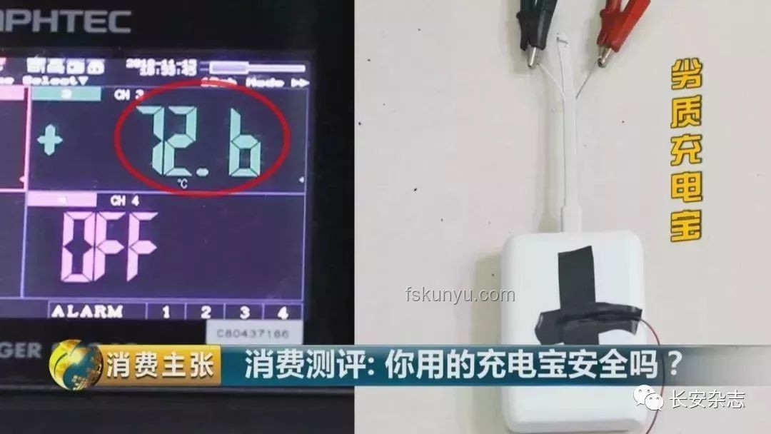 充電寶集體暴雷背后，安全與質(zhì)量成稀缺資源