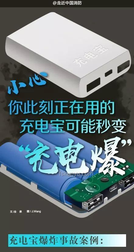 充電寶集體暴雷背后，安全與質(zhì)量成稀缺資源
